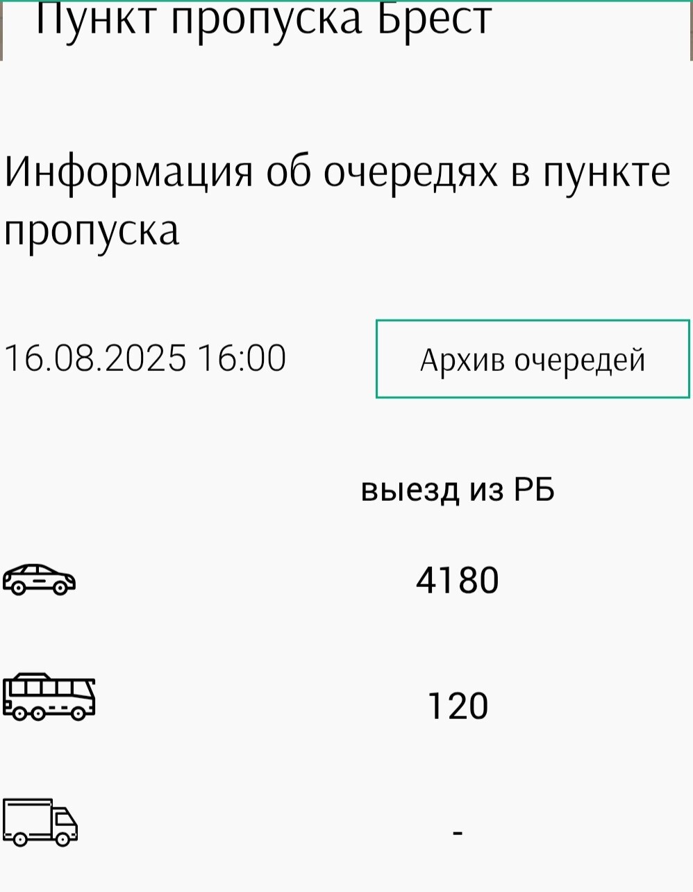 репортаж